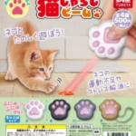 猫じゃらしビーム（再販）