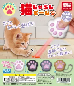 猫じゃらしビーム（再販）