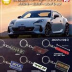 SUBARU スポーツカーエンブレ厶 メタルキーホルダーコレクション（再販）