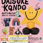 DAISUKE KONDO art collection mascot figure 3