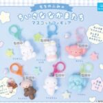 もちのふみのちいさななかまたち マスコットフィギュア