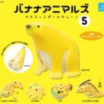 バナナアニマルズ5