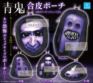 青鬼 合皮ポーチ