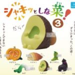 シャキッとしな菜3