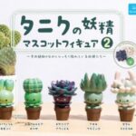 タニクの妖精 マスコットフィギュア2