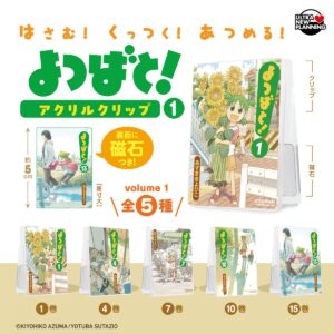 よつばと！ アクリルクリップ vol.1