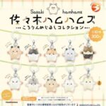 佐々木ハムハムズ ころりんめじるしコレクション
