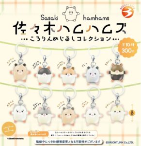 佐々木ハムハムズ ころりんめじるしコレクション