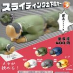 スライディング土下座カー