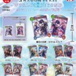 Shadowverse: Worlds Beyond カードアクリル＆キーホルダー Vol.3