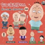 ちびまる子ちゃん おじいさんぬいぐるみマスコット