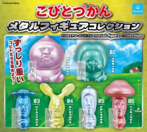 こびとづかん メタルフィギュアコレクション