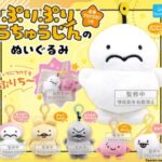 ぷりぷりうちゅうじんのぬいぐるみ