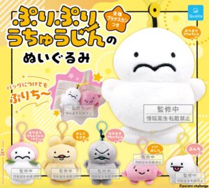 ぷりぷりうちゅうじんのぬいぐるみ