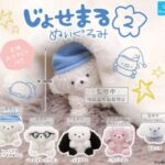 じょせまる ぬいぐるみ2