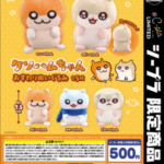 クソハムちゃん おすわりぬいぐるみ