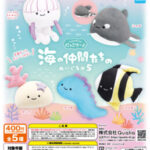 にっこりーノ 海の仲間たちのぬいぐるみ5
