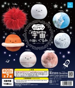 にっこりーノ 宇宙のぬいぐるみ（再販）
