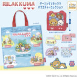 リラックマ ゲーミングリラックマ バラエティーコレクション