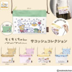もくもくちゃん サコッシュコレクション