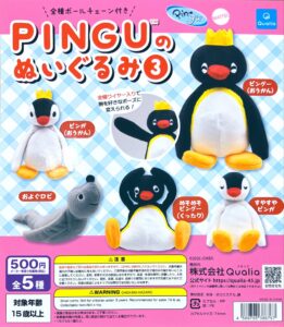 PINGU™のぬいぐるみ3