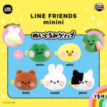 LINE FRIENDS mininiぬいぐるみクリップ