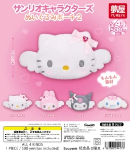 サンリオキャラクターズ ぬいぐるみポーチ2