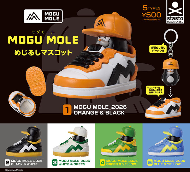 MOGU MOLE めじるしマスコット