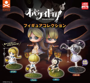 オバケイドロ! フィギュアコレクション