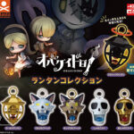 オバケイドロ! ランタンコレクション