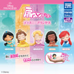 肩ズンFig. ディズニープリンセス