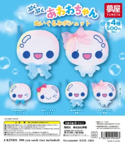 ぷくぷくあわわちゃん ぬいぐるみポシェット