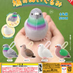 鳩のぬいぐるみ