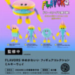 FLAVORS ゆめかわいい フィギュアコレクション ミルキーウェイ