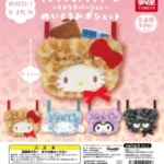 サンリオキャラクターズ ラテクマバージョン ぬいぐるみポシェット