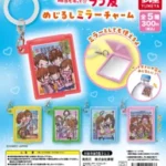 明日もずっとラブ友 めじるしミラーチャーム
