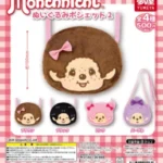 モンチッチ ぬいぐるみポシェット2