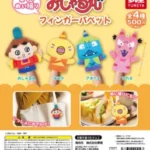 おじゃる丸 フィンガーパペット