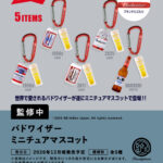 バドワイザー ミニチュアマスコット