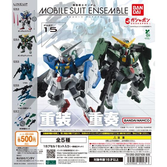 機動戦士ガンダム MOBILE SUIT ENSEMBLE 15