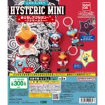 HYSTERIC MINI めじるしアクセサリー ～アナザーカラー～