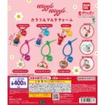 wiggle wiggle カラフルマルチチャーム