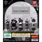 サンリオキャラクターズ モノトーンマスコット