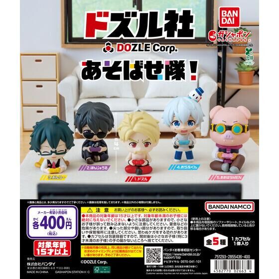 すとぷり めじるしアクセサリー