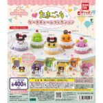 たまごっち ケーキチャームコレクション