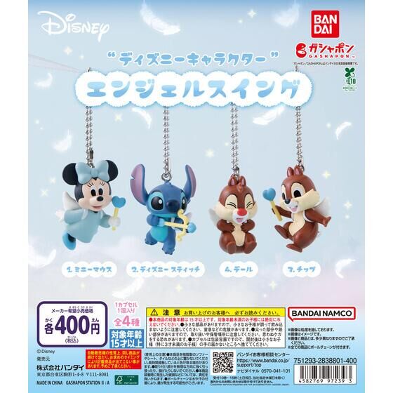 “ディズニーキャラクター” エンジェルスイング