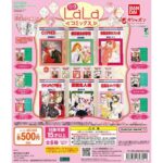 豆ガシャ本 「LaLaコミックス」