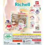 Richell ミニチュアチャーム
