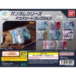 ガンダムシリーズ マウスシートコレクション