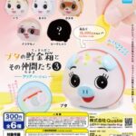 ブタの貯金箱とその仲間たち3 クリアバージョン